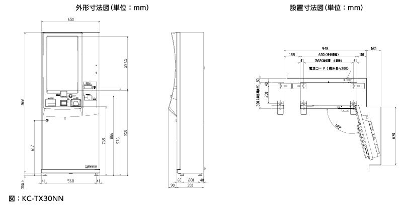 芝浦 【裏巻】 白紙 ミシン目なし KC-TXシリーズ (KC-TX20NN・KC