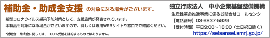 日本機器通販 / AI体温検知カメラ DG-T104