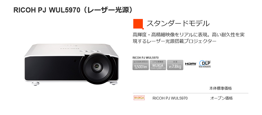 オンラインストア限定 RICOH フルHD レーザー光源プロジェクター PJ