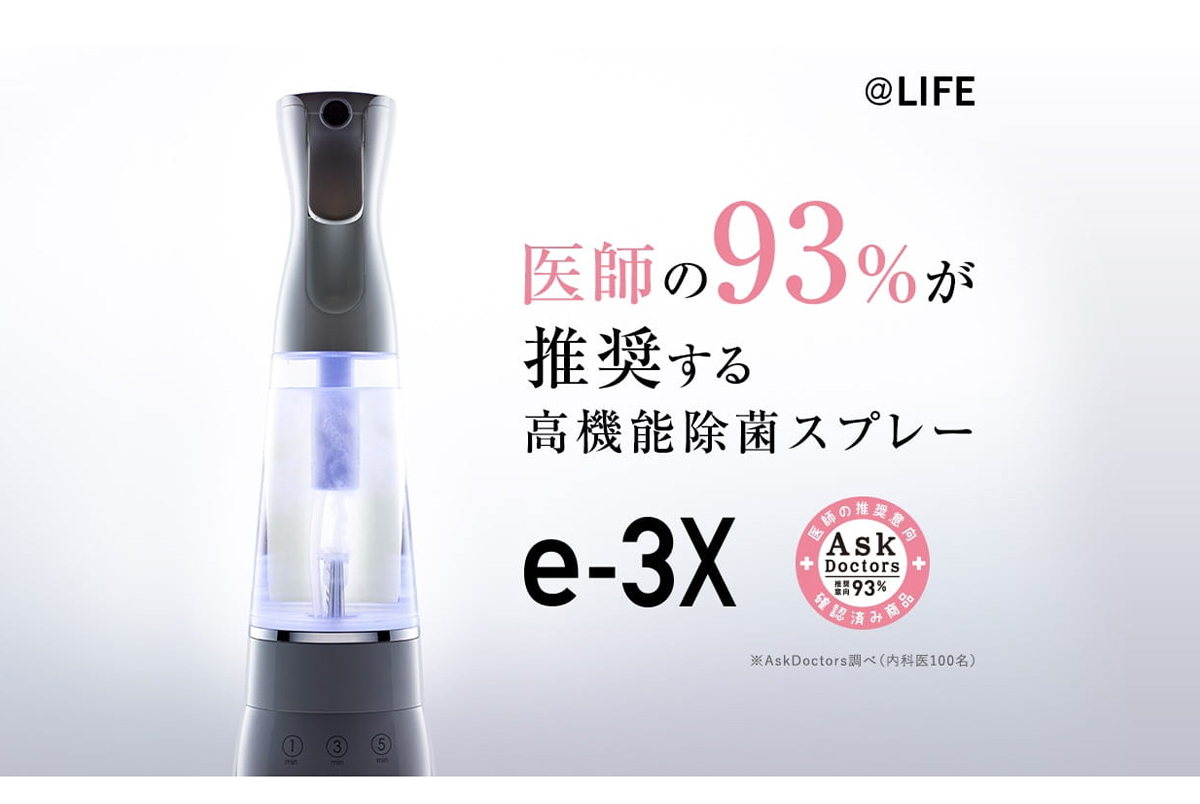 日本機器通販 / 高機能除菌スプレー e-3X 水から作る除菌液生成器