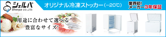 シェルパ一覧