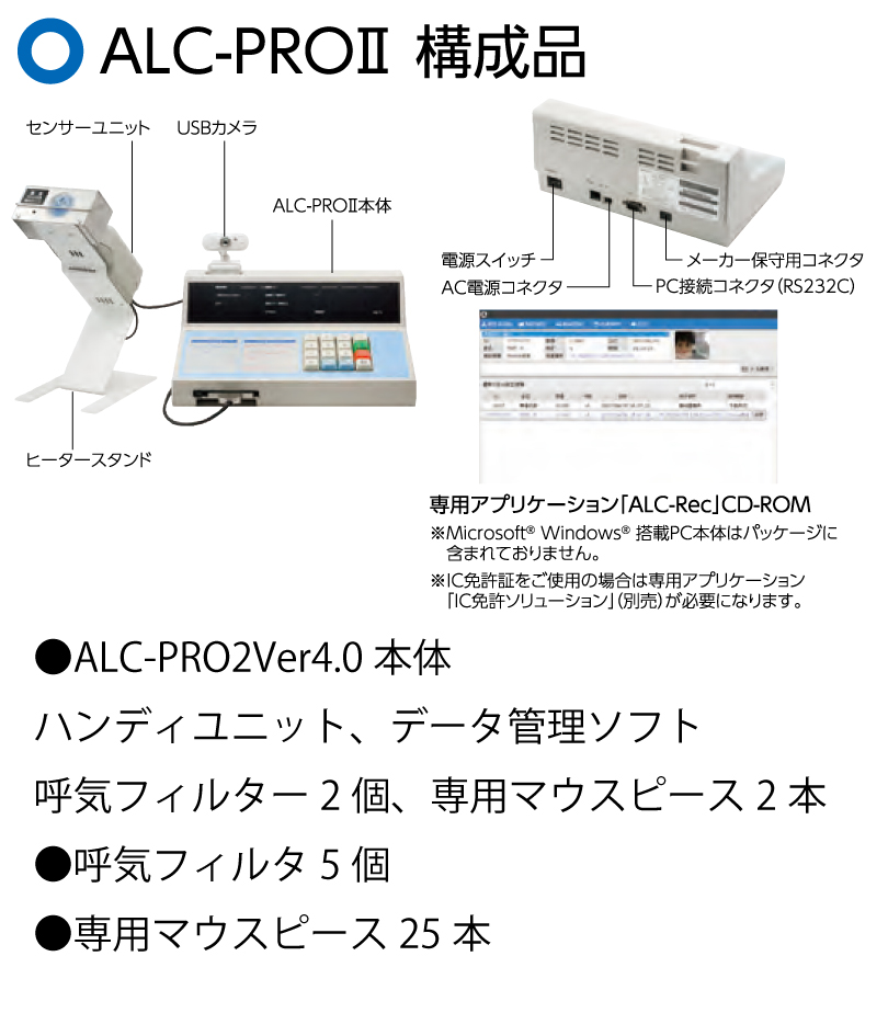 納品設置設定料金込】東海電子 ALC-PROII業務用アルコール濃度測定