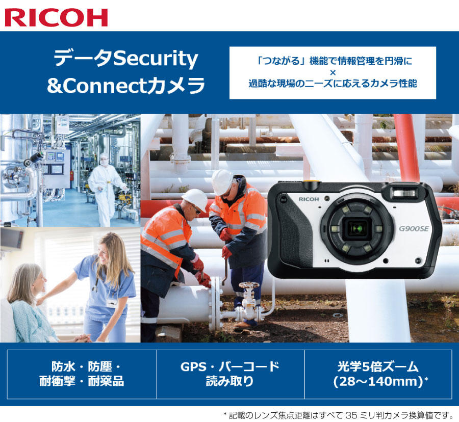 品質保証 プライスジャパンRICOH リコー 防水防塵業務用デジタルカメラ