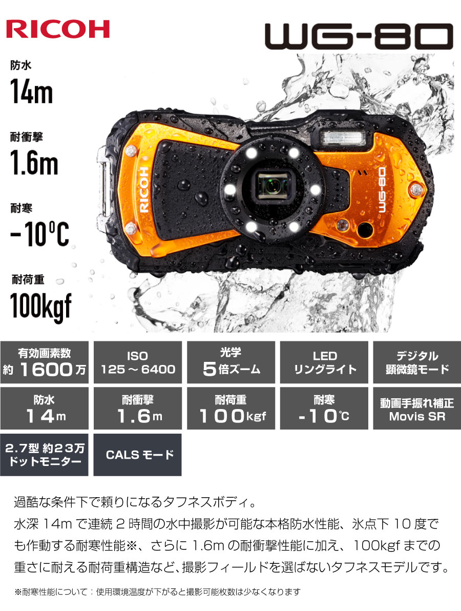 代引不可】 RICOH WG-80 ブラック educationjournal.org