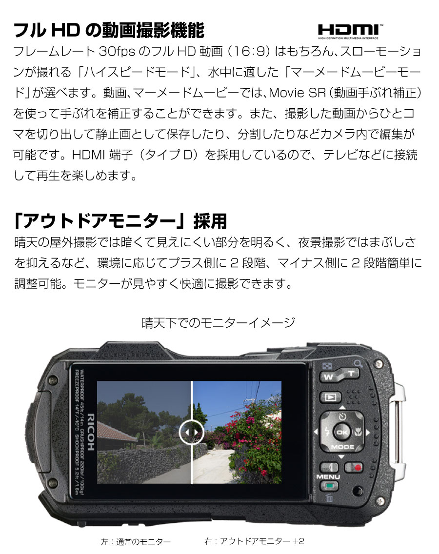 日本機器通販 / RICOH リコー 防水・防塵 デジタルカメラ WG-80