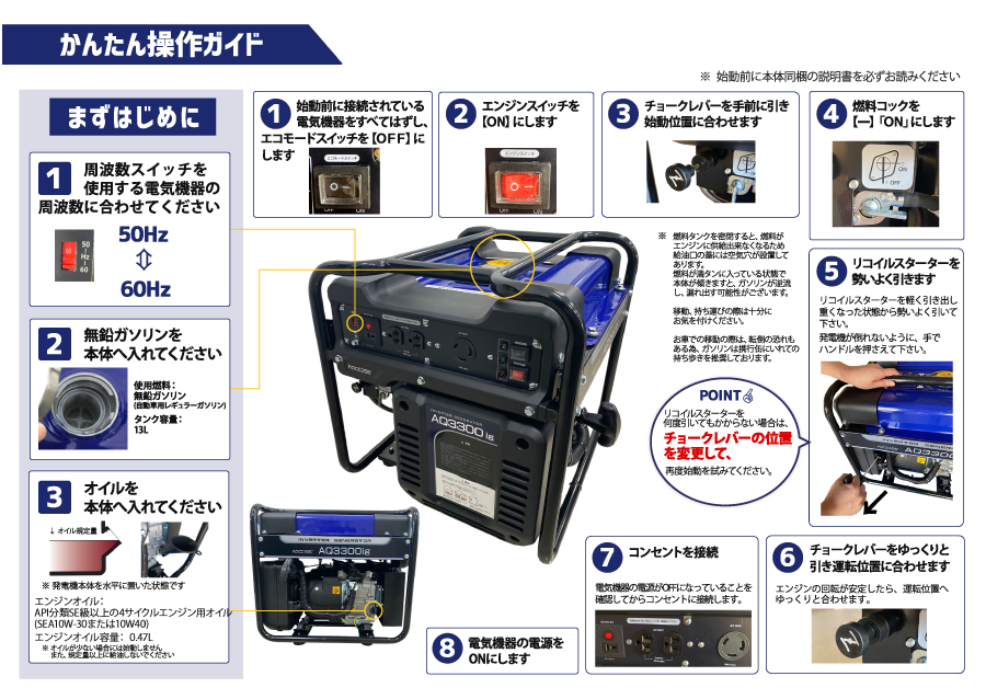日本機器通販 / 日本アクセス AQCCESS インバーター発電機 (定格出力3.1kw) AQ3300ig