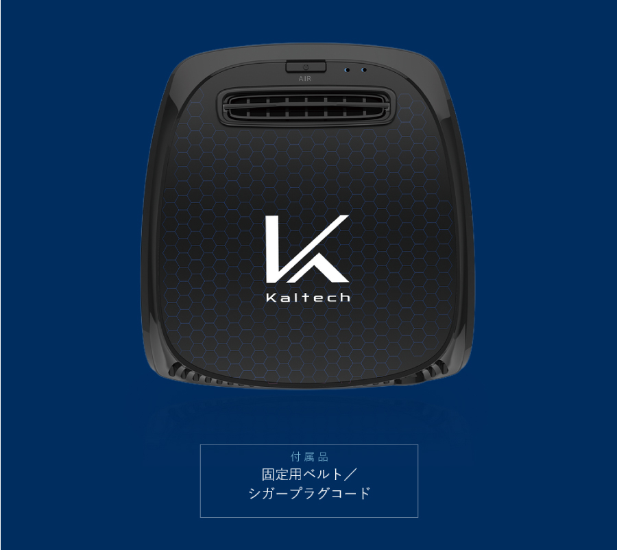 日本機器通販 / 光触媒除菌・脱臭機能付き KALTECH(カルテック