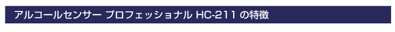 HC-211