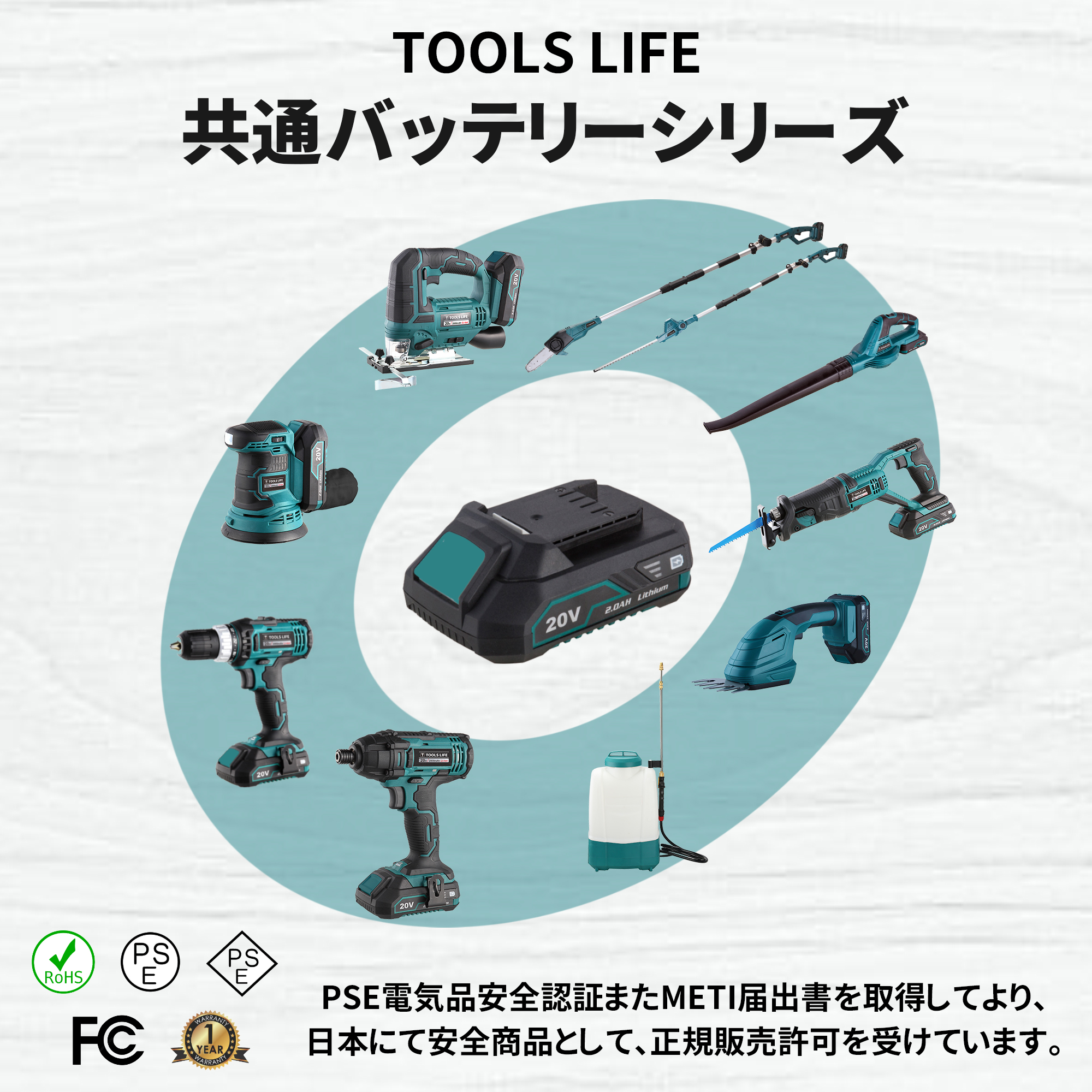 日本機器通販 / TOOLS LIFE 丸ノコ (バッテリー・充電器付) LCC777-1