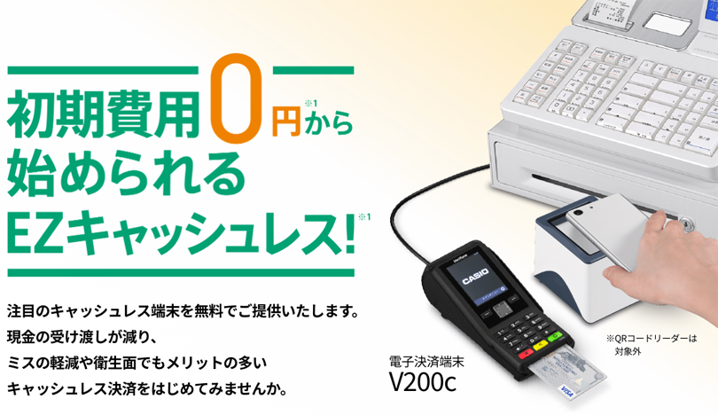 CASIO レジスター SR-S4000 スマホ連携PC連携 決済端末 5746 事務/店舗