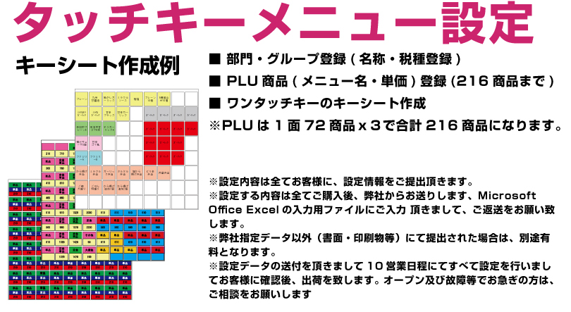 日本機器通販 / SR-C550-4S bluetooth対応(店名・メニュー設定込)