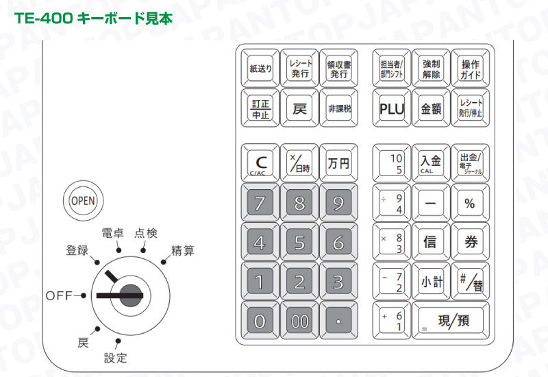 カシオレジスター TE-340/NL300 フル設定無料 377ふじみ野市6