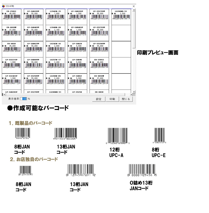 日本機器通販 / PLU/JANマスタ一括登録 ソフト XE-A407/417用