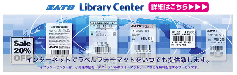 日本機器通販 / サトー ソフト Multi LABELIST V5 ライト版 マルチラベ
