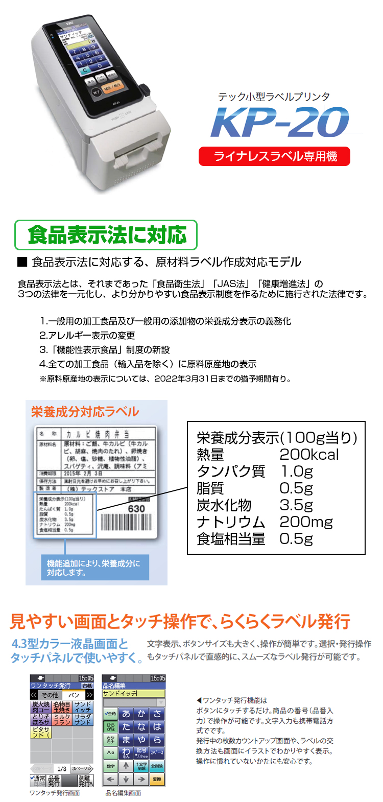 日本機器通販 / KP-20-LC-R