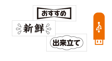 画像データも印字可能