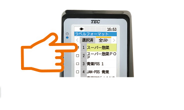 多彩なラベルフォーマット