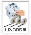 LP-30S用