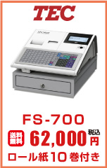 レジスター 東芝テック FS-700