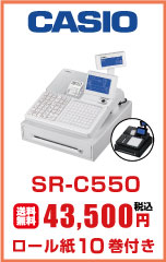 レジスター カシオ SR-C550-4S