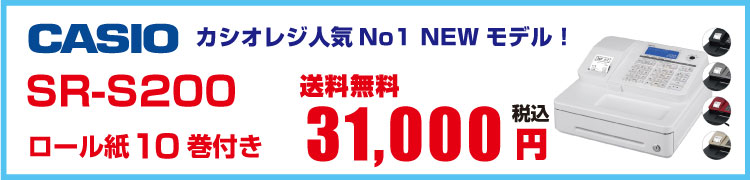 日本機器通販 レジスター レジの商品一覧ページ 日本機器通販 レジスター レジの商品一覧ページ