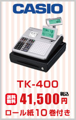 レジスター カシオ TK-400