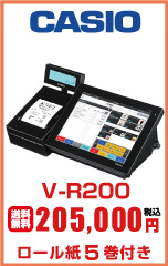 レジスター カシオ V-R200