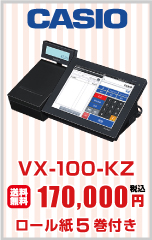 レジスター カシオ VX-100-KZ