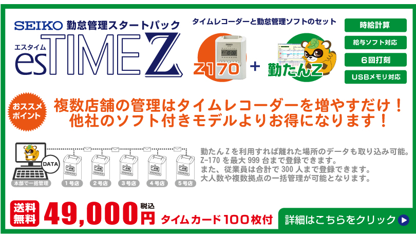 日本機器通販 / Z170