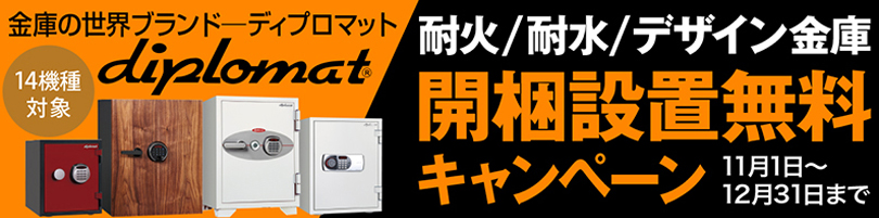 ディプロマットCP