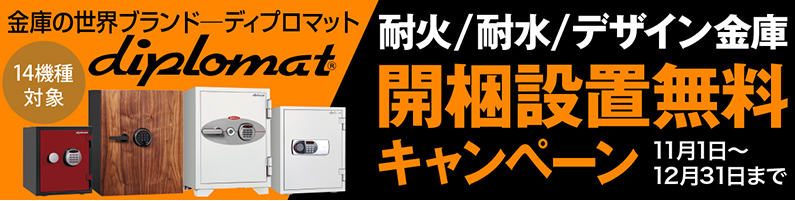 ディプロマットCP