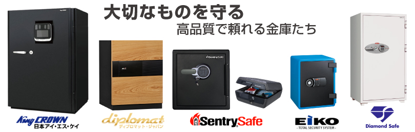 金庫カテゴリへ