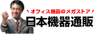 日本機器通販ロゴ