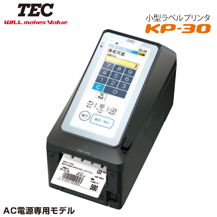 期間限定特価 KP-30-AC-R