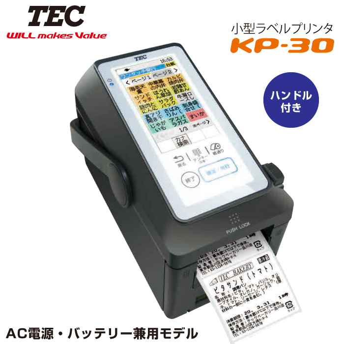 期間限定特価 KP-30-BT-R