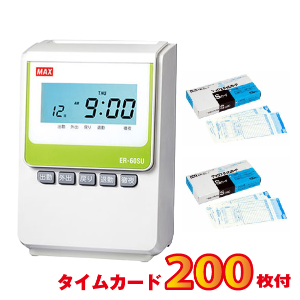 マックス タイムレコーダー ER-60SU タイムカード2箱(ER-S 200枚)付属|タイムレコーダー・タイムカード