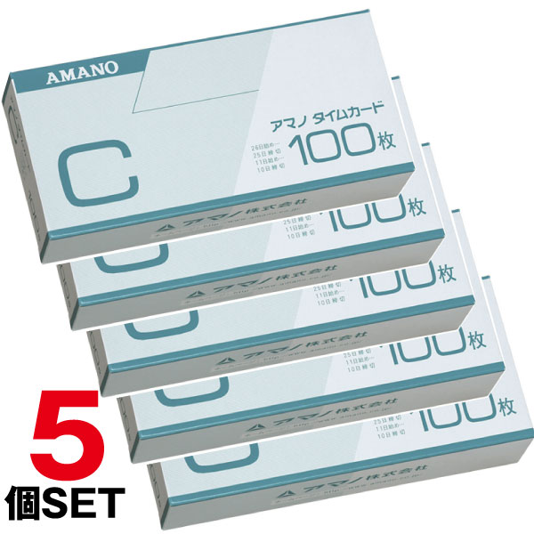 【まとめ買い】タイムカード Cカード1箱（100枚入）ｘ5個セット アマノタイムカード/タイムレコーダー・用|タイムレコーダー・タイムカード