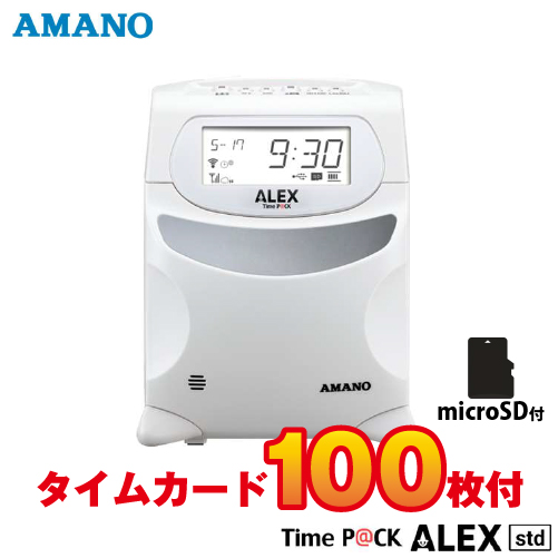 タイムレコーダー アマノ タイムパックアレックス TimeP@CK ALEX std (パソコン・USB接続モデル) ＋タイムカード1箱