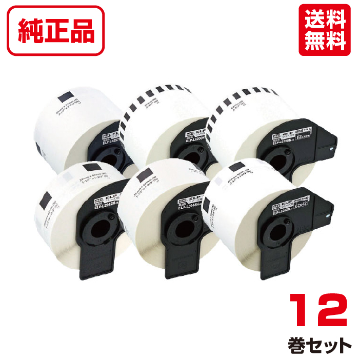 【まとめ買い】感熱紙ラベル★ELP-L3948N-20:12巻セットマックス　ELPシリーズプリンタ用消耗品