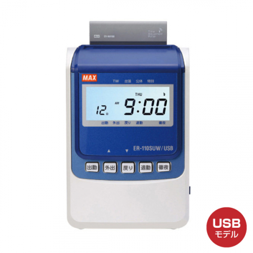 マックス ER-110SUW/USB タイムカード100枚サービス の商品ページ/日本 
