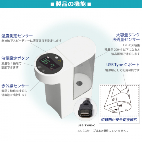 非接触型 温度測定・消毒機 ピッとシュ!2022年モデル の商品ページ