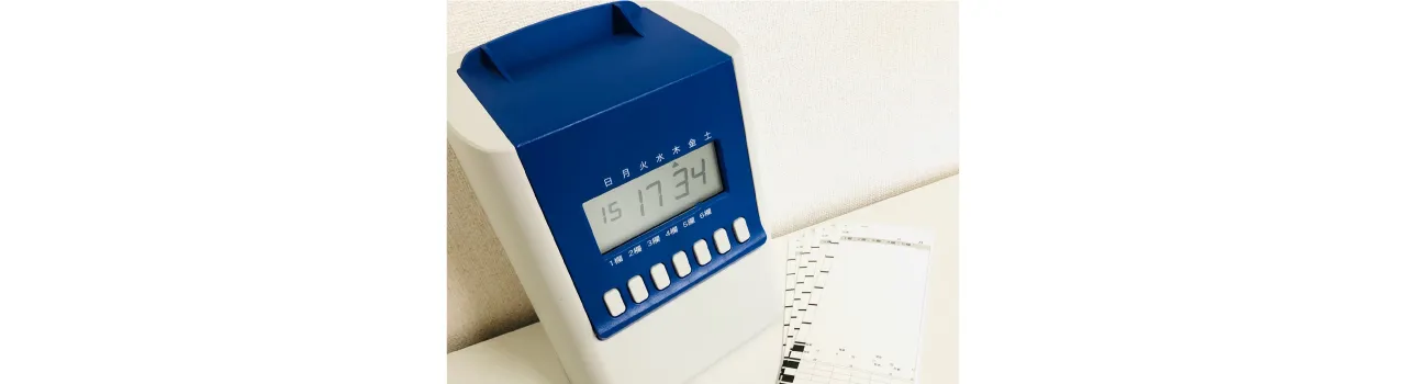 タイムレコーダー画像