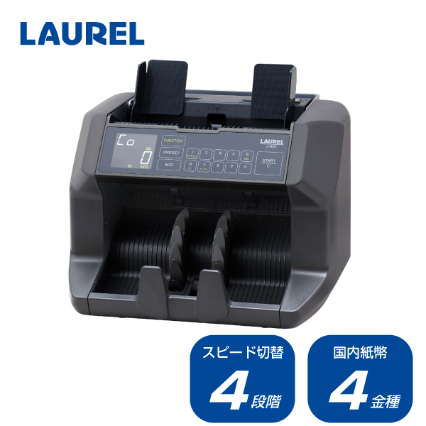 【2024年度発行新紙幣対応】ローレルバンクマシン 紙幣計数機 J-820J