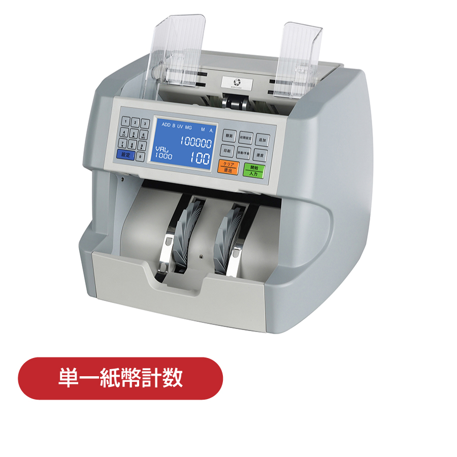 MORICASH 紙幣カウンター M30【ご使用後一ヶ月返品無料(キャンペーン期間5/28まで)】|硬貨計数機・紙幣計数機
