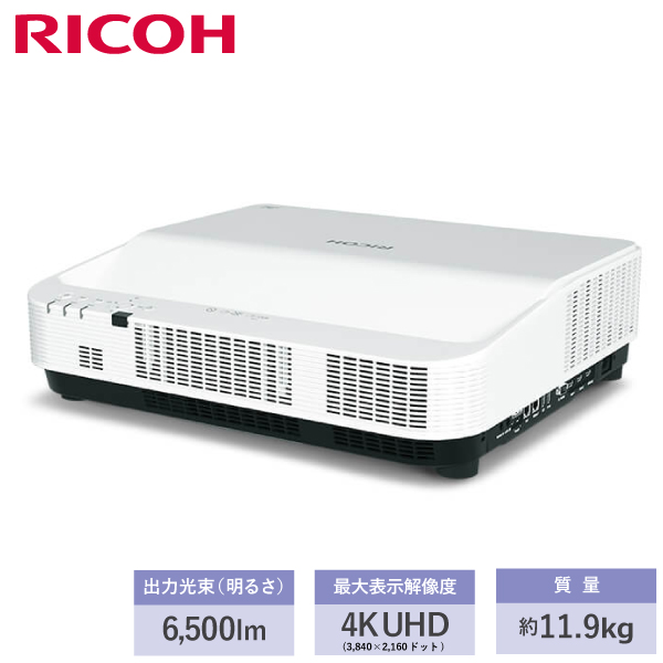 リコー RICOH PJ レーザー光源 DLPプロジェクター UHL3660 (896462)|プロジェクター/音響・映像関連機器