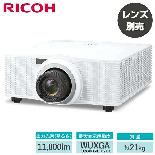 リコー RICOH PJ レーザー光源 DLPプロジェクター (レンズ別売) WUL71110 (896476)