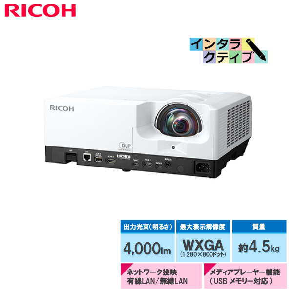 リコー RICOH PJ WXL4960NI 短焦点プロジェクター (514617)