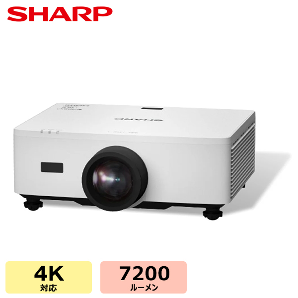 (納期要確認) シャープ プロジェクター ViewLight DLP(レーザー光源)方式 Pシリーズ XP-P721Q-W