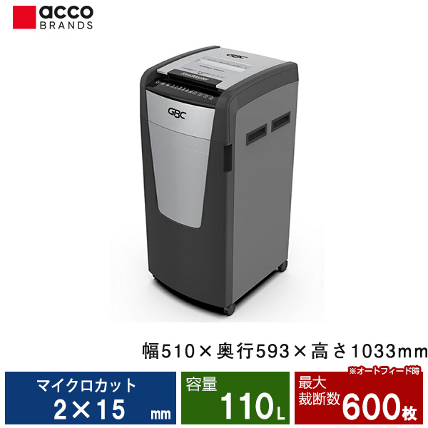 アコ・ブランズ・ジャパン オートフィード シュレッダー(マイクロカット) GCS600AFM-E|業務用シュレッダー