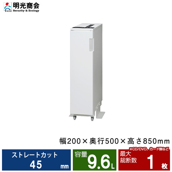 【搬入設置費込】メディア専用シュレッダー DM-FC100|業務用シュレッダー